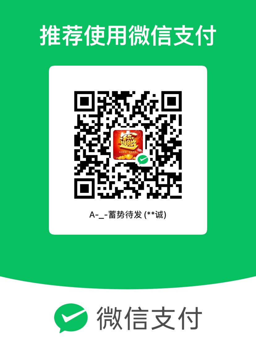 微信收款
